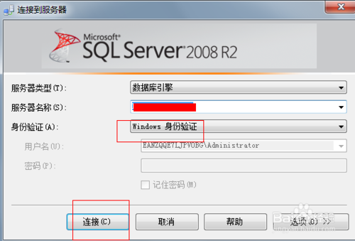 sql server如何修改管理员密码