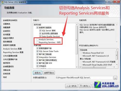 小个小时成功安装SQL Server 2012图解教程_脚本之家